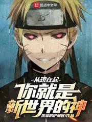 从今天起 在你的世界