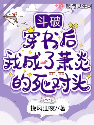 穿越斗破主角成了萧炎的三哥