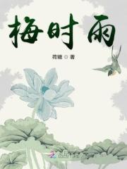 梅子黄时雨