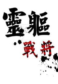 绯红之王本体名字