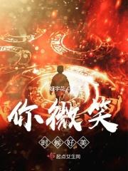 你微笑时好美是什么剧