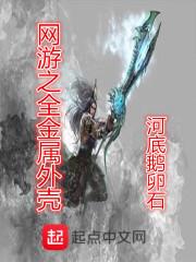 全金属外壳美国电影免费观看