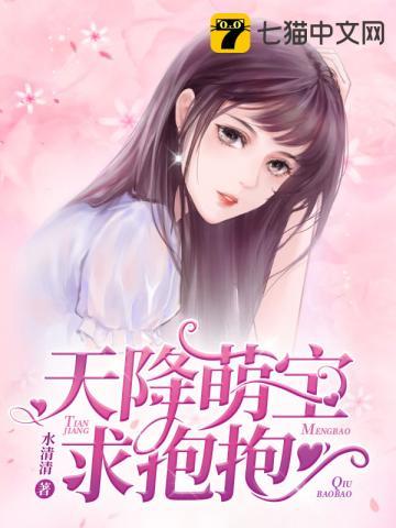 恶魔总裁独宠甜妻