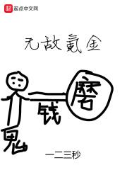无敌氪金王