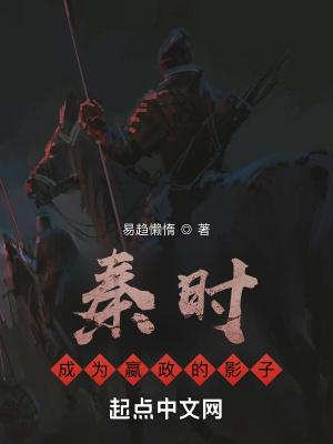 从赢政