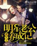 重生之明星老板