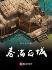 春满京城歌曲