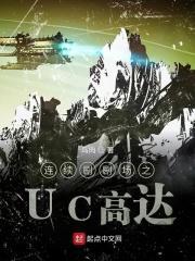 UC高达漫画