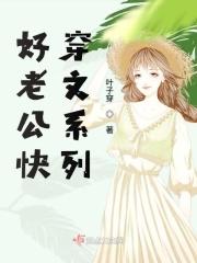 好老公