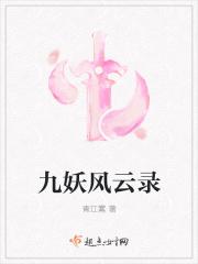 九妖游戏贴吧