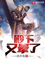 殿下又在脑补