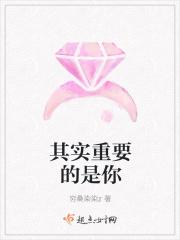 而不是怎样的你是谁说的