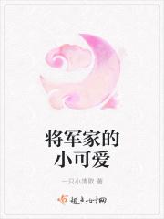 将军家的小宠医演员表