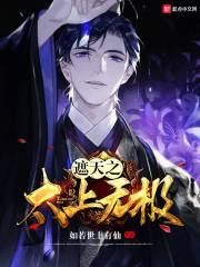 遮天之灵宝天尊笔趣阁