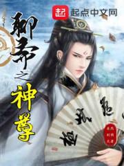 聊斋 神女 白话