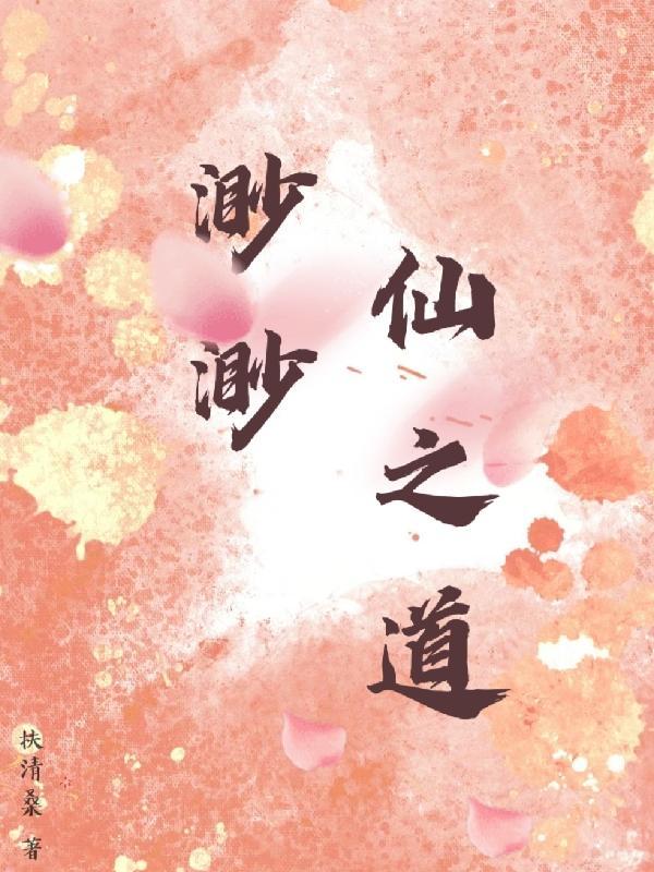 渺渺真人是谁