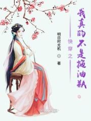 快穿我真的不是你cp免费观看