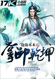 掌破乾坤