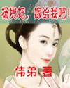 杨贵妃嫁给谁