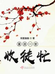 重活一世小耳朵全部