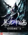 暴君 贴吧