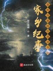 铁道游击队百年瞬间