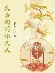 太后人设