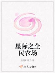 星际农民数量