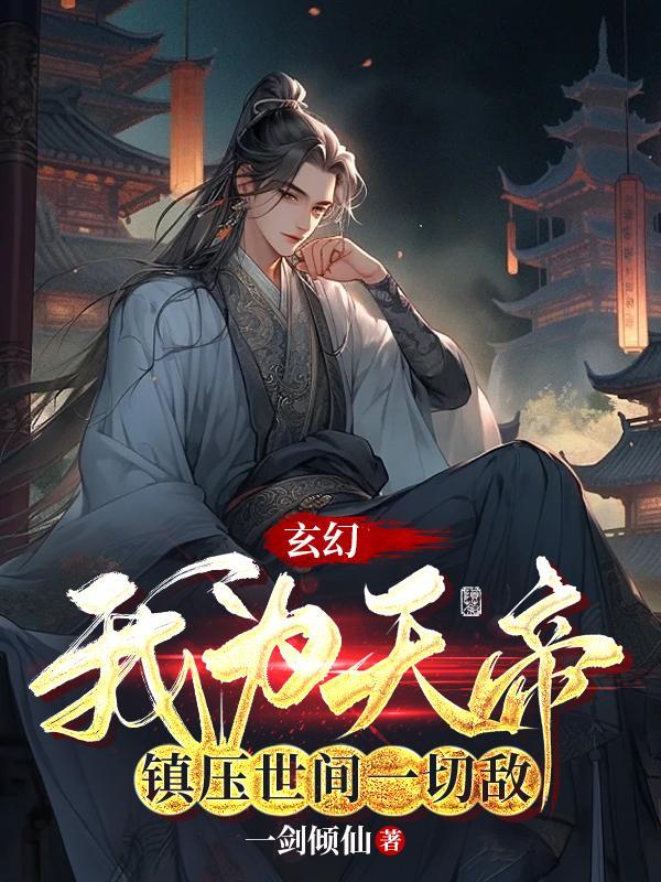 帝子叶仙