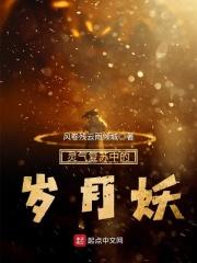 灵气复苏的日常