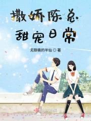 撒娇总裁