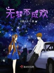 无梦的意思