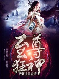 至尊狂神全文阅读免费