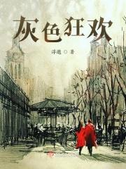 灰色uu