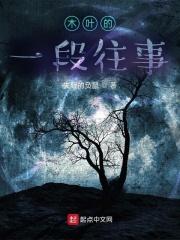木叶名场面