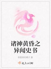 诸神黄昏百科