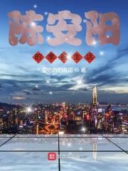 李阳陈安之