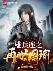 在雄兵连世界可以夺取基因的