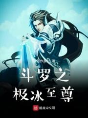 斗罗之极致武魂