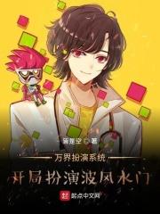 万界开局让波风水门