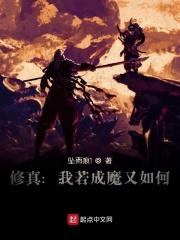 我若成魔什么电视剧