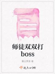 师徒pk