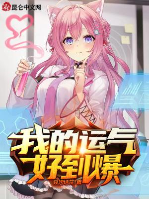 我的运气怎么样?