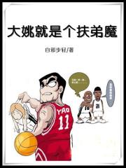 大姚的男朋友是谁