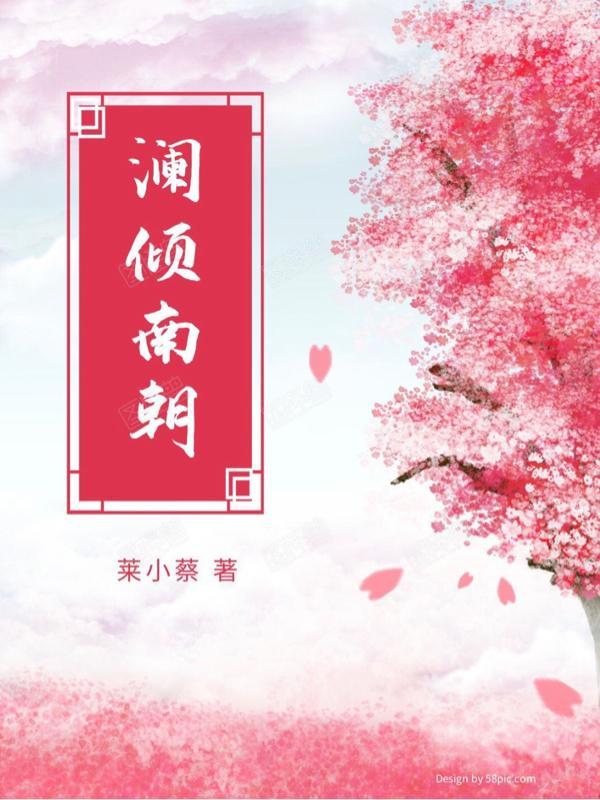 澜澜的全文阅读
