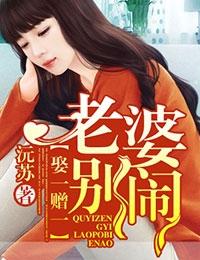 娶一赠一