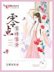 零点零一时等于多少分