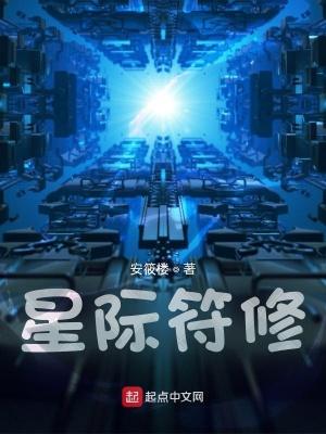 星际符卡师(穿越重生)