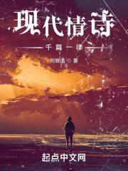 100句情诗现代