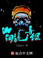 唐朝诡事录之长安